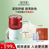 佰草集面霜 红茶紧致面霜早C晚A保湿补水修护抗皱淡化细纹护肤品套装 早C晚A 红茶面霜50g+白茶面霜50g