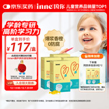 Inne因你全脑dha婴幼儿藻油儿童dha婴儿学生软胶囊40粒*4盒+8粒*2盒