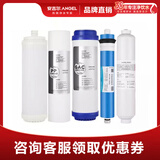 安吉尔 净水器滤芯厨下系老A6  V6 J1205 V3P J2577 净水器家用厨房净水器滤芯 【咨询客服领优惠价】 老A6系列通用（全套滤芯）