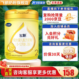 飞鹤飞帆OPO促吸收较大婴儿配方奶粉2段(6-12月龄)900克g DHA好脑力 2段 900g 1罐 【咨询更便宜】
