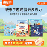 小彼恩 点读版 布鲁伊游戏力绘本 培养好性格10册 含拍拍乐桌游、家庭游戏手册、亲子游戏打卡表 毛毛虫点读笔绘本 3-6岁 