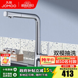 九牧（JOMOO）厨房龙头7字型高挑旋转抽拉式厨房冷热水龙头洗菜盆水槽龙头33145 按键抽拉龙头-经典银