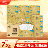 清风抽纸【李昀锐同款】 丝柔4层110抽*20包M码 纸巾抽 餐巾纸 整箱装