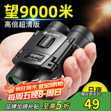 雷龙奇影8X21便携高清高倍专业级可折叠双筒手机望远镜演唱会男孩礼物