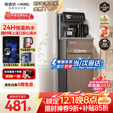 安吉尔家用茶吧机饮水机烧水壶一体机高端客厅用下置式桶装水即热式直饮机恒温电器国家补贴CB3581LK-J