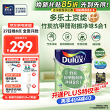 多乐士（Dulux）京绽竹炭抗甲醛五合一净味室内乳胶漆墙面抗菌油漆涂料白色A8146P 单桶 可调色（不可退换） 5L*1件