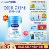 美赞臣学优力儿童成长奶粉 5段奶粉 700g 【50倍DHA 全面营养】