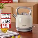 格立高（Geligao）烧水壶电热水壶自动断电304不锈钢大容量3-4人家用开水壶煮茶器泡茶壶电水壶热水壶 2L 珍珠白