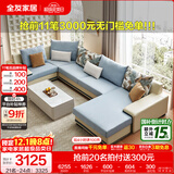 全友家居现代简约风L型布艺沙发家用客厅科技布转角沙发家具政府补贴 水蓝|仿棉麻沙发|面料可拆洗|左妃位 六人位 3.95m