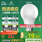 FSL佛山照明LED球泡10W大口5.8G节能微波感应灯泡E27白光6500K