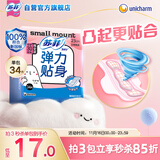 苏菲弹力贴身日用卫生巾23cm34片瞬吸透气姨妈巾京东自营官方旗舰