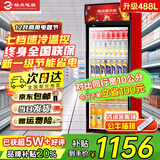 格点大容量饮料柜商用冰柜直冷藏展示柜酒水柜纯风冷无霜保鲜柜超市玻璃门冰箱立式啤酒柜 大单门加深款直冷 7挡调温基础款