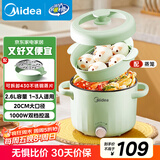 美的（Midea）电煮锅 泡面火锅宿舍小电锅 电蒸锅 多功能多用途电热锅 2.6L蒸煮一体XZE2066 配蒸笼【政府补贴】