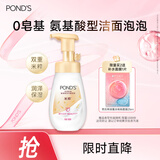 旁氏（POND'S）米粹润泽保湿洁面泡泡160ml 氨基酸洗面奶男女去角质