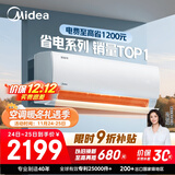 美的空调 大1.5匹 酷省电 新一级能效 变频冷暖 省电壁挂式卧室挂机 国家补贴 KFR-35GW/N8KS1-1 
