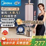 美的（Midea）【行业双杆热卖TOP1】挂烫机家用立式熨烫机/便携增压蒸汽电熨斗/服装店衣服平烫/政府补贴YGD20P5