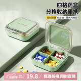 Daisy Leaf 日本小药盒分装便携式小号随身迷你大容量7天装药片药物收纳盒子