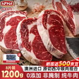 农夫好牛原切牛排澳洲进口西冷眼肉雪花牛排减脂牛肉净重1200g 儿童牛扒 【双拼】4西冷+4眼肉 1200g
