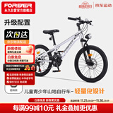 永久（FOREVER）儿童自行车男女童车小孩单车22寸脚踏车7速车银色