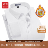 红豆保暖衬衫男【2万+人已买】加绒衬衫男轻商务修身保暖衬衣白衬衫男 W1白色-加绒 40