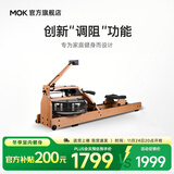 MOKFITNESS(摩刻)-M16p划船机多档调节家用智能家用水阻划船器健身器材 M16p(榉木)