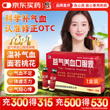 修正 益气养血口服液10ml*10支 补气血女补气养血 调经体虚乏力气血不足 