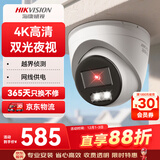 HIKVISION海康威视摄像头监控800万超高清室内外星光夜视拾音手机远程摄像机3386FWDV2-IS4mm