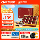 福牌阿胶阿胶五红固元糕480g 红豆枸杞红糖滋补礼盒 送礼滋补礼品送妈妈