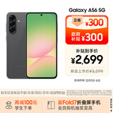 三星Samsung Galaxy A56 超薄机身5000万像素 5000mAh 拍照游戏手机 AI手机12GB+256GB 秘野灰国家补贴