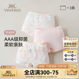 英氏儿童内裤女童3A抑菌内档100%棉透气舒适不夹PP卡通内裤粉色110