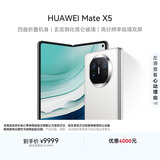 华为（HUAWEI） Mate X5 折叠屏手机 12GB+512GB 羽砂白