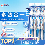 佳洁士全优7效牙刷舌苔刷小宽头软毛成人按摩牙龈8支新旧包装随机发货
