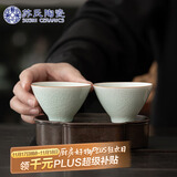 苏氏陶瓷（SUSHI CERAMICS）卵青功夫茶杯开片冰裂品茗杯两个装简装款