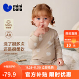 迷你巴拉【植物芯】巴拉儿童纯棉家居服套装男女童宝宝透气睡衣裤2025新款 咖白色调00351（细腻亲肤，5~15℃） 90 cm 【1-2岁】