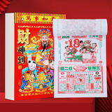 新新精艺老黄历2026年挂历老黄历日历马年手撕万年历日通书农家历本32K