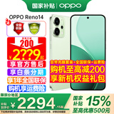 OPPO【补贴立减15%】OPPO Reno14 手机超美小直屏 opporeno14 高清长焦实况照片 学生智能拍照手机 12+256GB 半夏绿