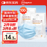 超亚儿童医用外科口罩儿童一次性医用口罩男女防过敏防尘10只/袋*10袋