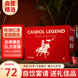 卡露传奇法国进口红酒14.5度鲁西荣AOC干红葡萄酒3L大容量整箱礼盒装送礼