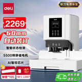 得力60mm会计凭证自动装订机600页财务装订机电动打孔装订机办公档案铆管热熔装订机文件打孔器14667