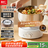 利仁（Liven）小钢人304不锈钢电火锅小型2-3人用电煮锅分体式0涂层3升小电锅旅行锅火锅专用锅电热锅DHG-J346