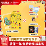 富士（FUJIFILM）  instax立拍立得相机 3英寸mini迷你相纸胶片胶卷 3寸皮卡丘+相册+收纳盒+冰箱贴 官方标配