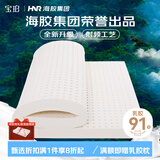 宝珀乳胶床垫天然橡胶乳胶软垫0.9米学生宿舍寝室上下铺90*190*5cm