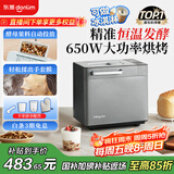东菱（Donlim）【国家补贴】升级款面包机 全自动家用和面机 可预约 智能双撒 高成功率面包机 冰淇淋机DL-4705