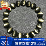 石玥珠宝收藏级金猫眼天然黑曜石手串本命年转运珠水晶手链男女士款礼物