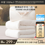 水星家纺被子澳洲羊毛冬季子母被子二合一被芯150x210cm约6.6斤
