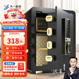 大一保险柜家用45/60cm办公财务专用小型防盗保险箱指纹密码WIFI单门双门1米/1.2米/1.5米大型保管箱 45cm爵士黑-指纹+密码（远程授权）【热卖推荐】