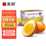 无穷泡面搭档即食卤蛋熟食小吃香卤鸡蛋300g共12独立小包（微辣）