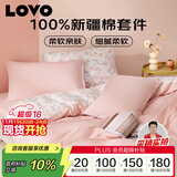 LOVO罗莱家纺 公主风全棉床品四件套纯棉床品被套床笠200*230cm