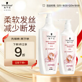 施华蔻（Schwarzkopf）新羊绒脂滋养洗护套装(600ml洗+400ml润) 染烫修护 洗发水 团购