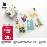 babycare宝宝一次性餐垫儿童外出吃饭便携餐具防水隔污桌布餐桌垫20片/盒